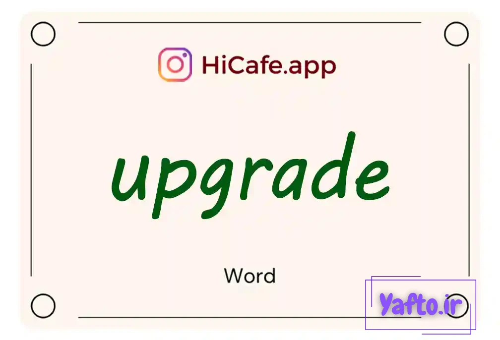 Meaning and usage of upgrade word