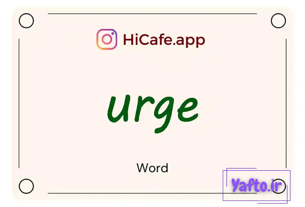 Meaning and usage of urge word