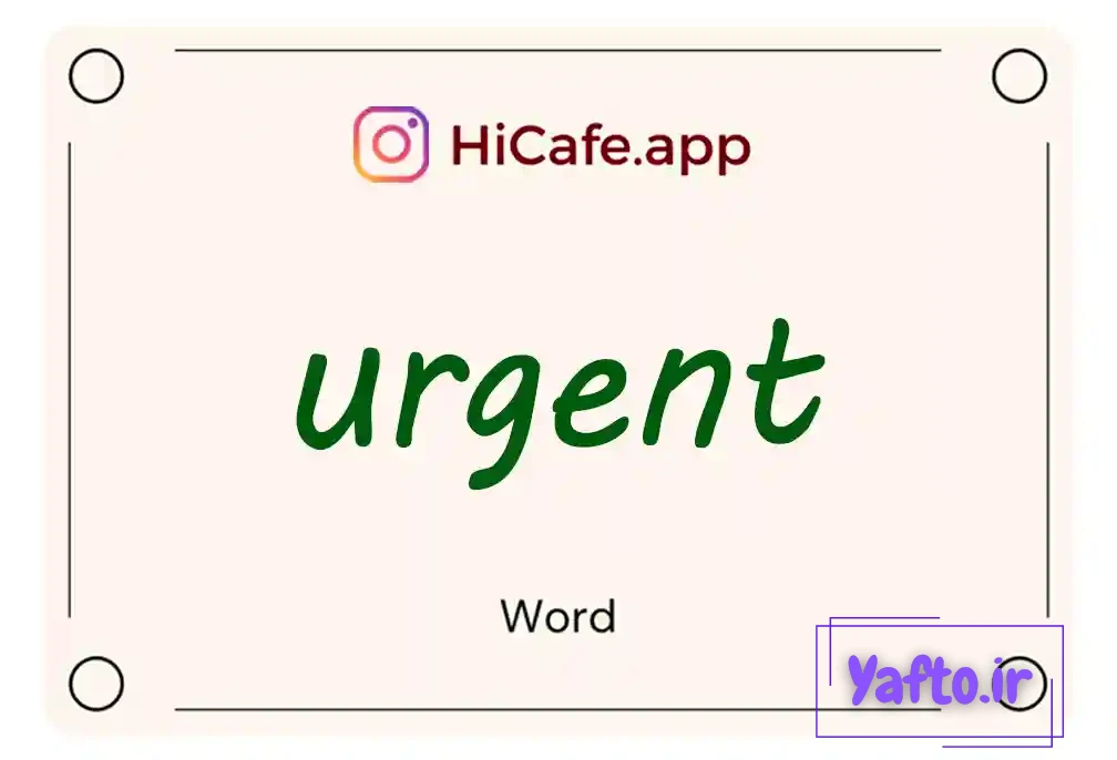 Meaning and usage of urgent word