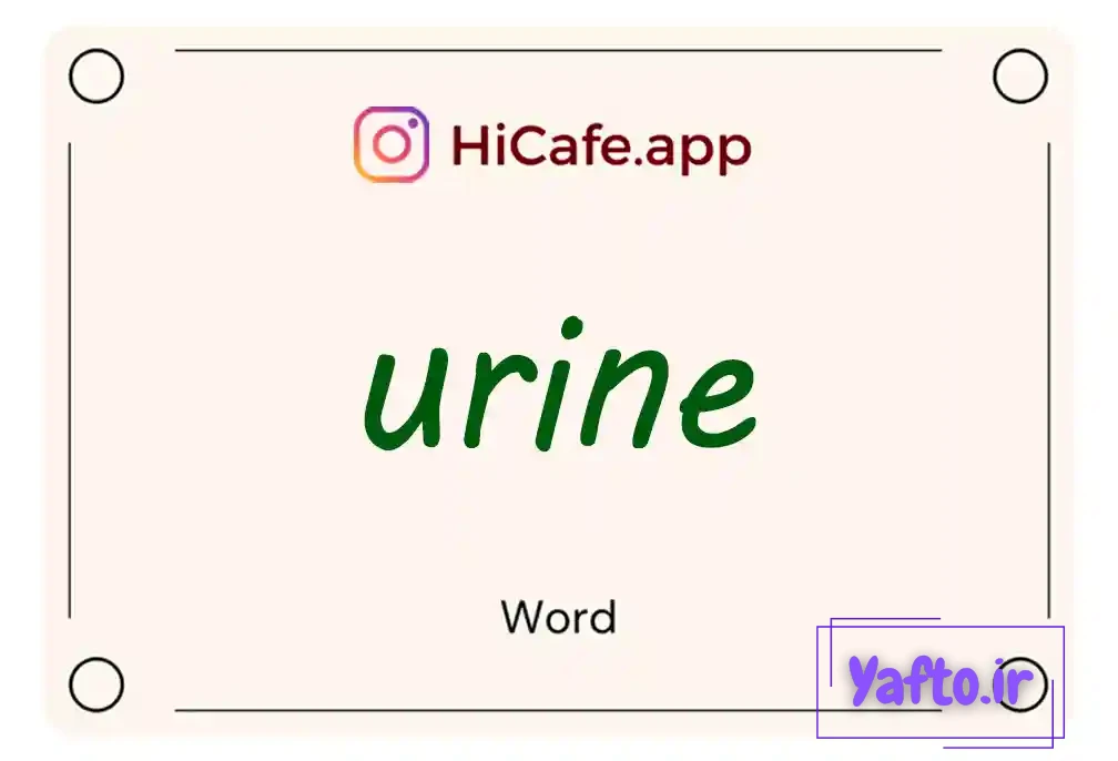 Meaning and usage of urine word
