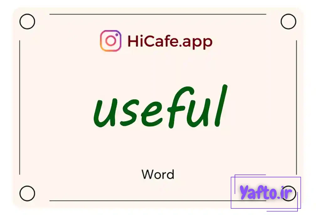 Meaning and usage of useful word
