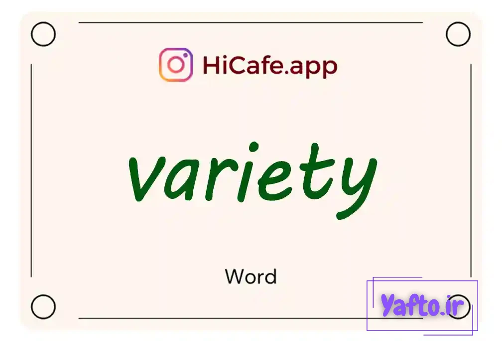 Meaning and usage of variety word