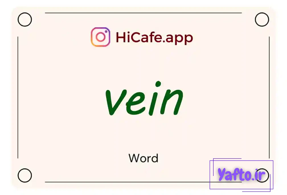 Meaning and usage of vein word