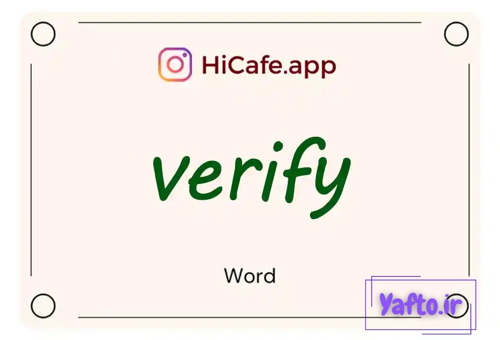 Meaning and usage of verify word