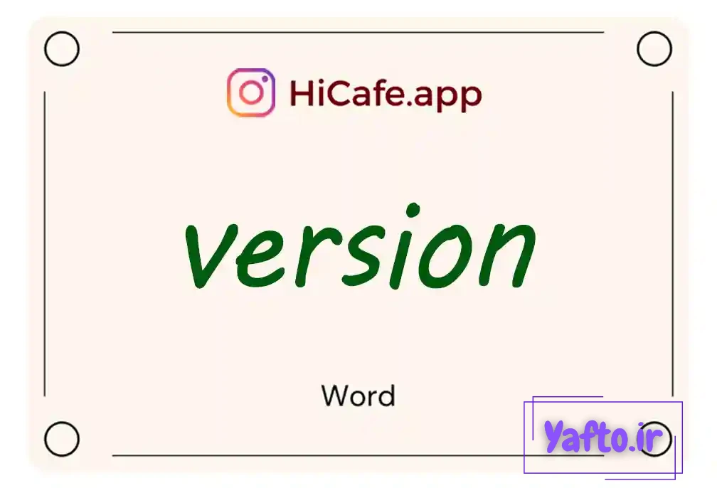 Meaning and usage of version word