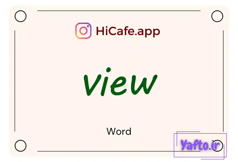 Meaning and usage of view word