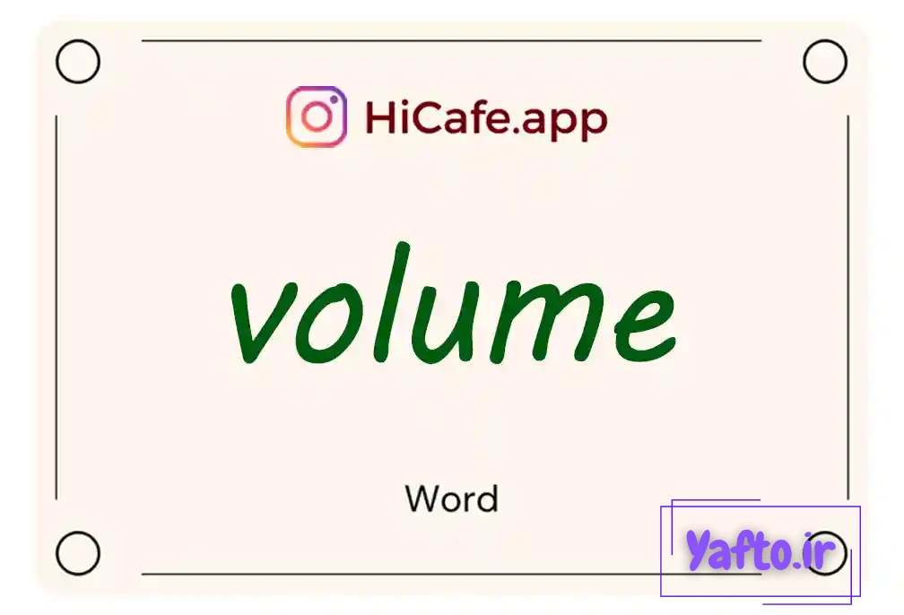 Meaning and usage of volume word