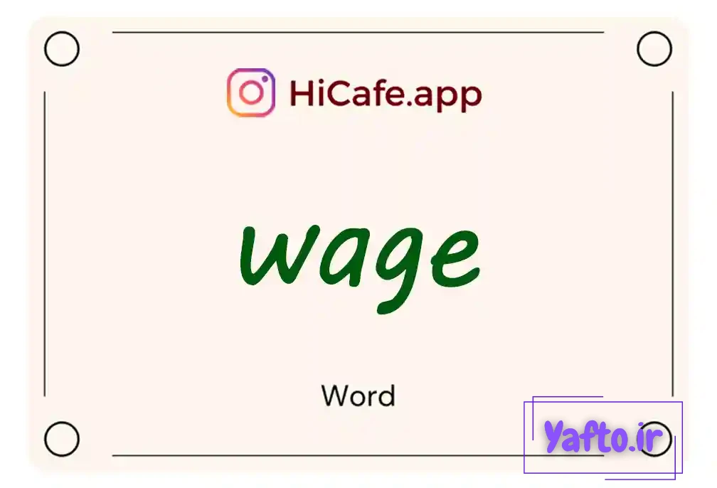 Meaning and usage of wage word