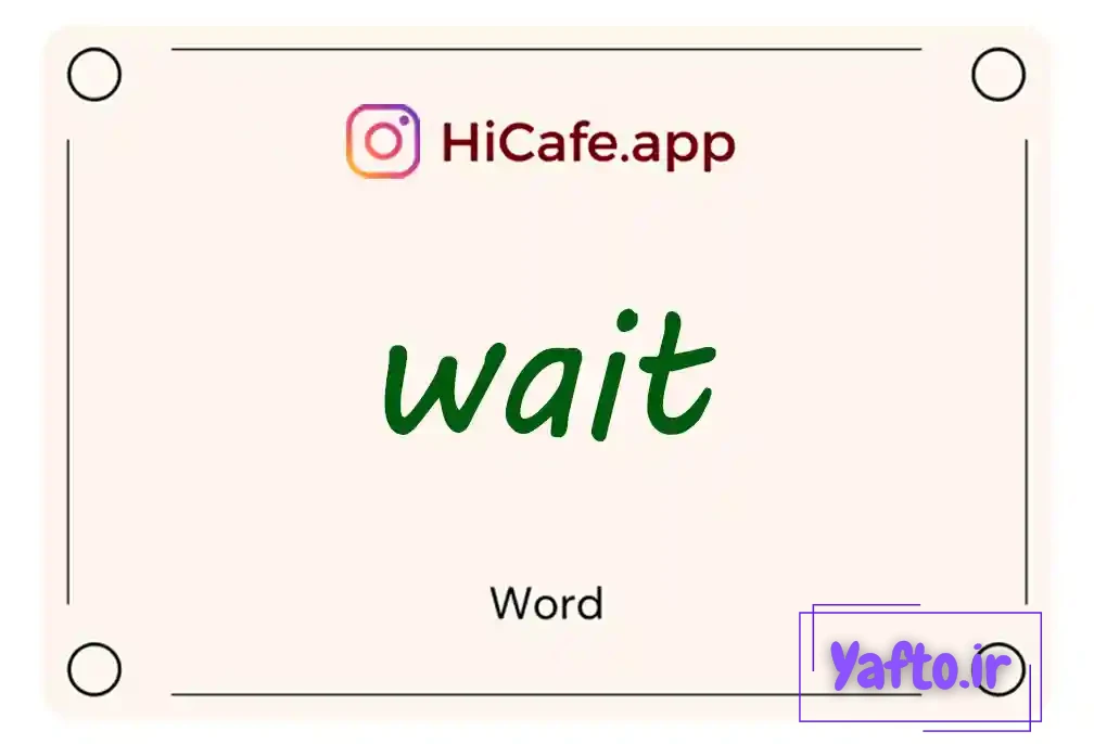 Meaning and usage of wait word