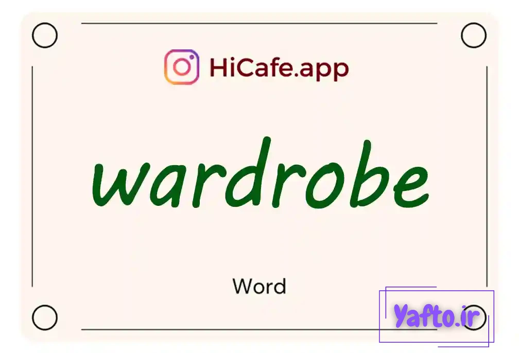 Meaning and usage of wardrobe word