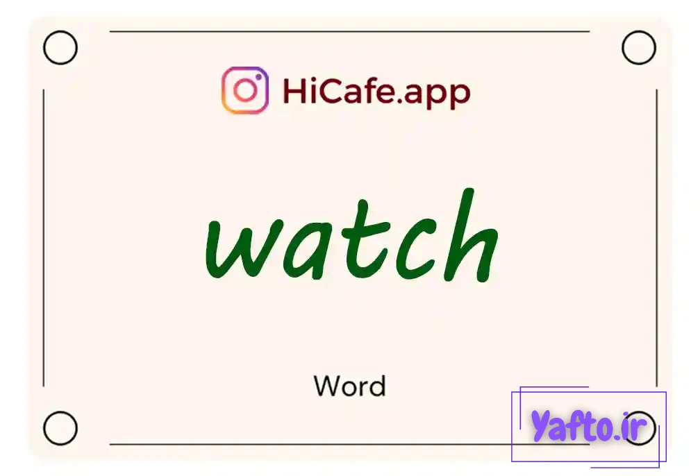 Meaning and usage of watch word