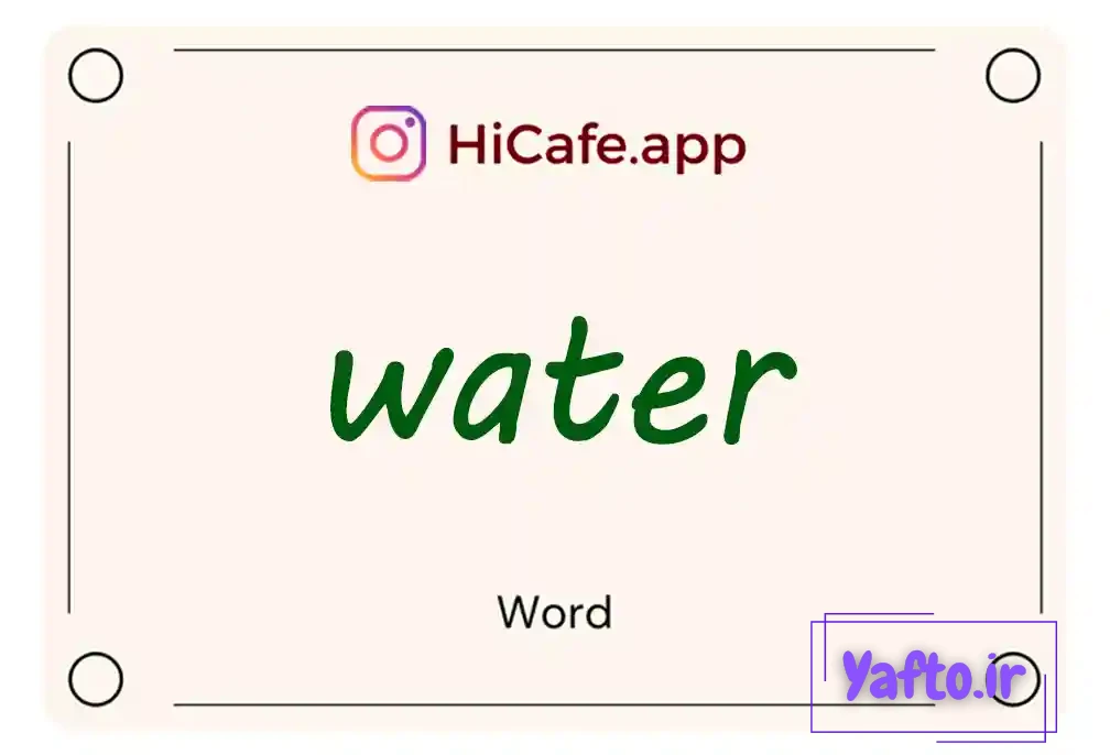 Meaning and usage of water word