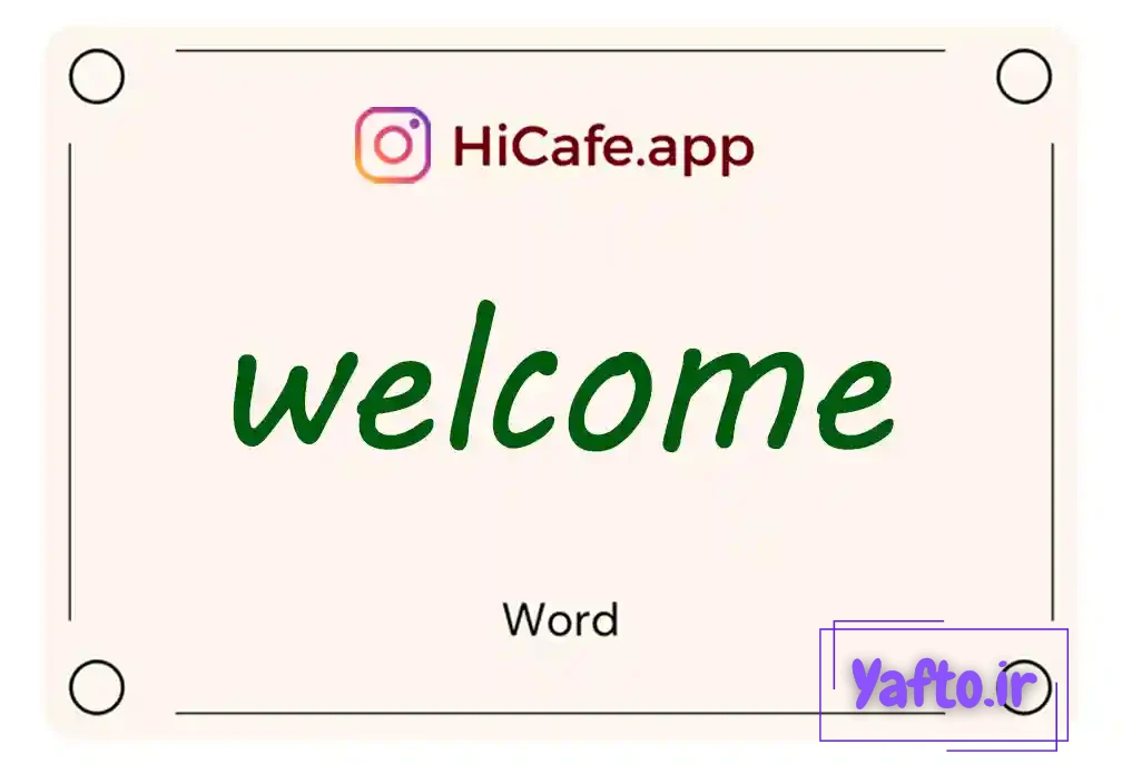 Meaning and usage of welcome word