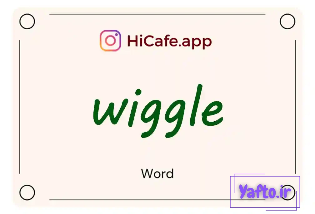 Meaning and usage of wiggle word
