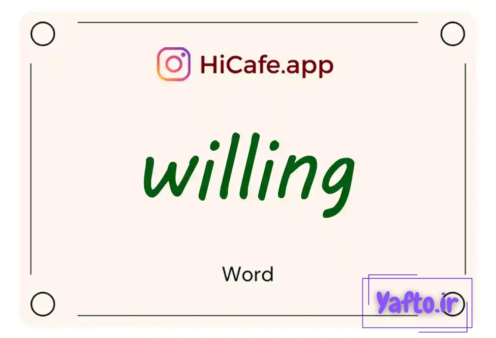 Meaning and usage of willing word