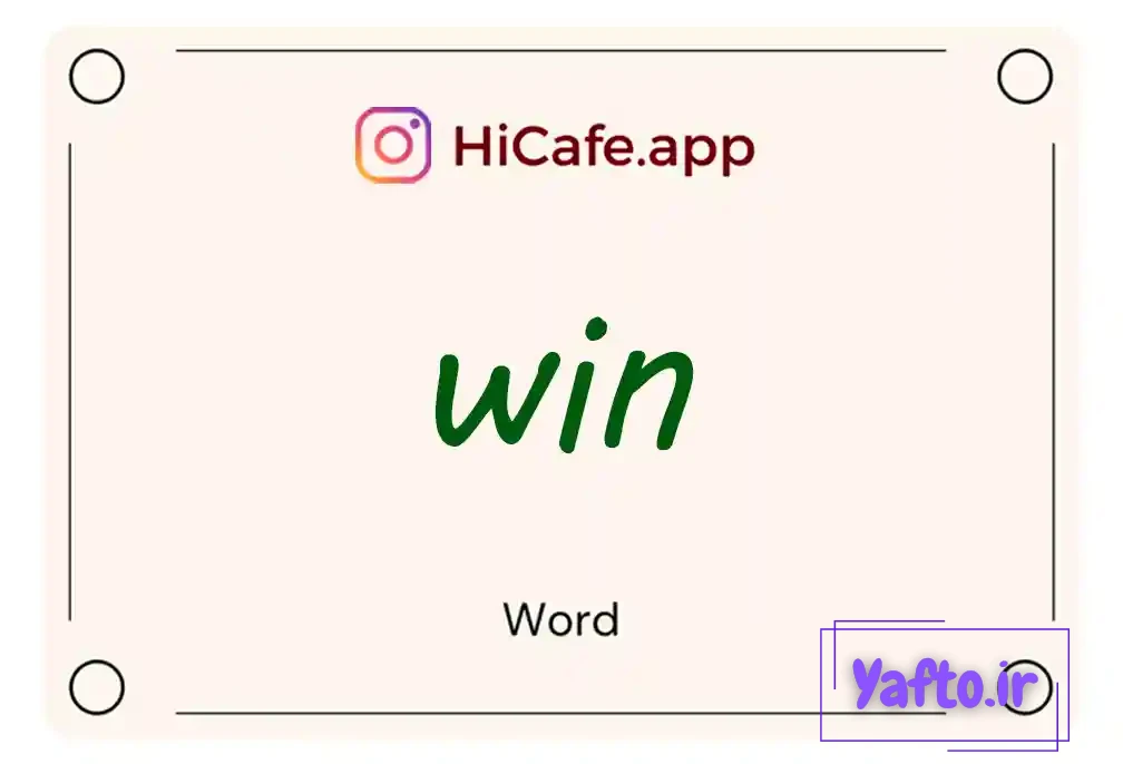 Meaning and usage of win word