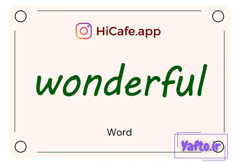 Meaning and usage of wonderful word