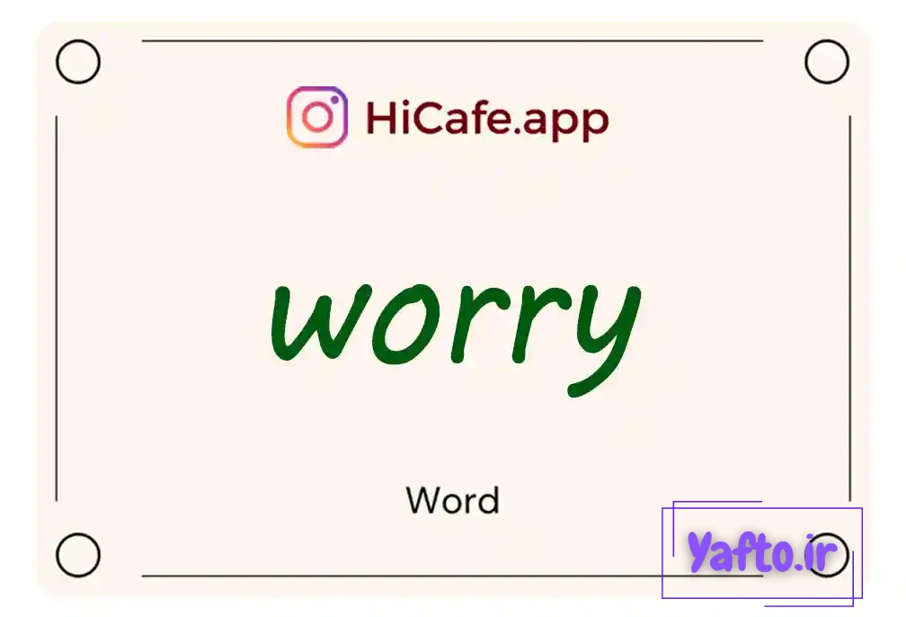 Meaning and usage of worry word