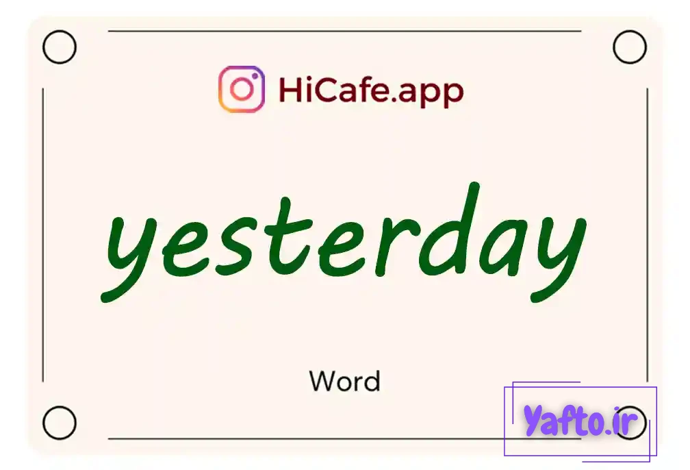 Meaning and usage of yesterday word