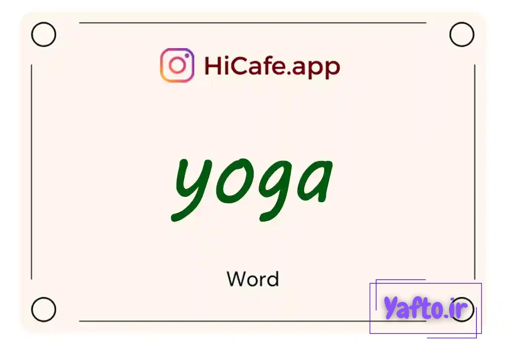 Meaning and usage of yoga word