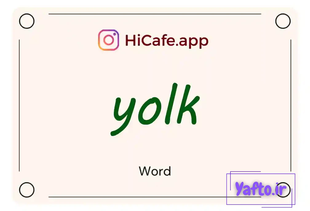 Meaning and usage of yolk word