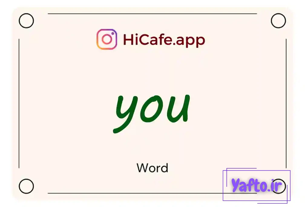 Meaning and usage of you word