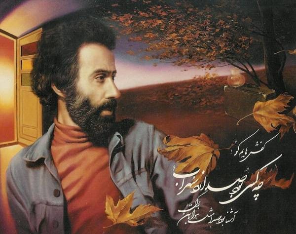 علت مرگ سهراب سپهری