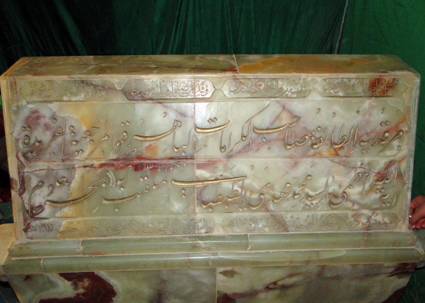 قبر سید بحرالعلوم کجاست