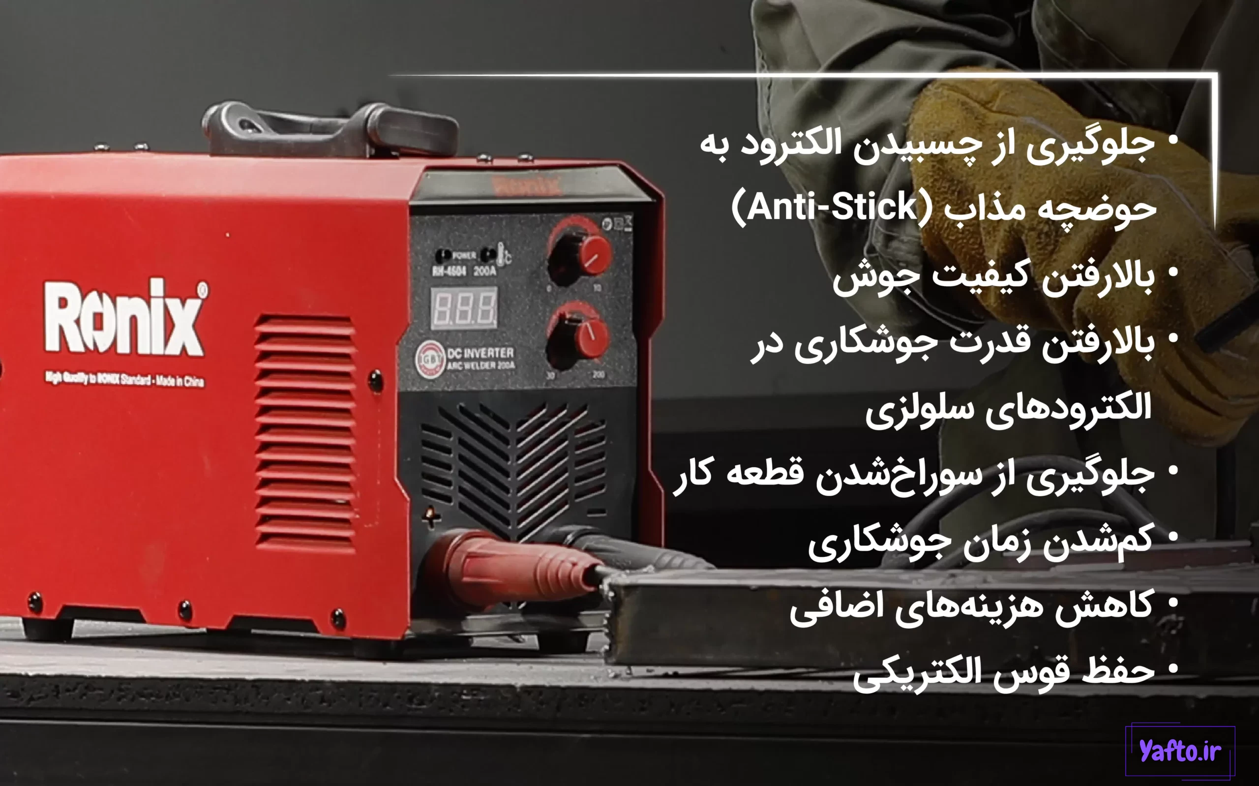 مزایای استفاده از سیستم آرک فورس
