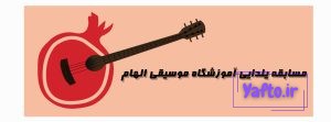 مسابقه