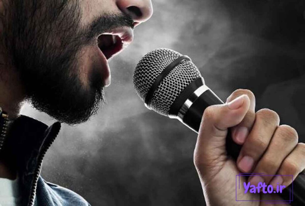 ترانه عالی برای تمرین خوانندگی
