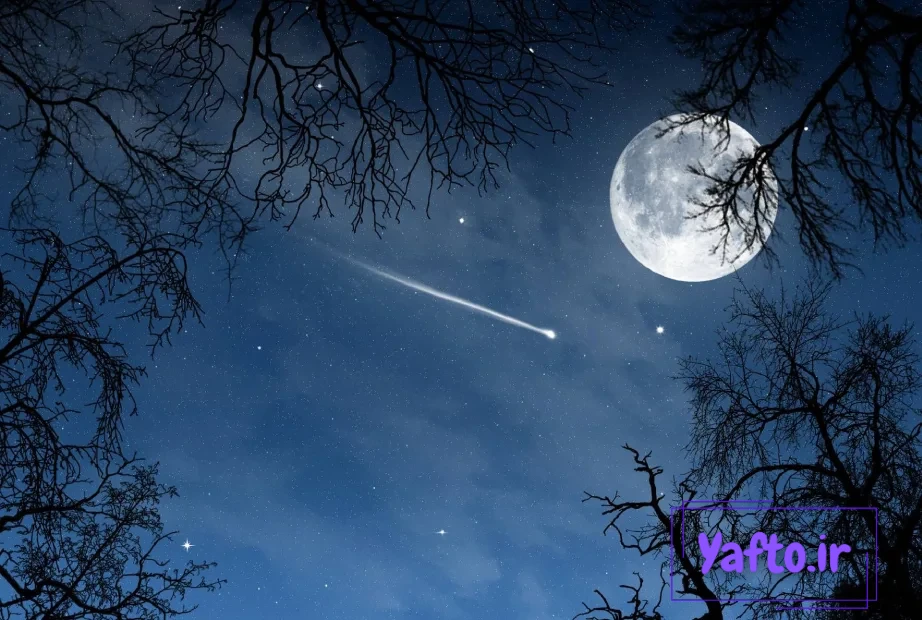 نور طبیعی مهتاب و ستاره‌ها