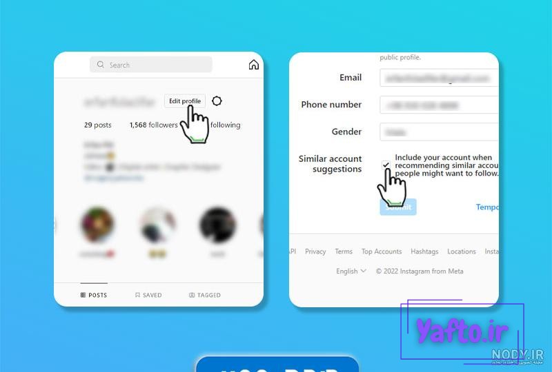 آموزش حل مشکل عوض نشدن پروفایل اینستاگرام - رفع ارور هنگام تغییر پروفایل  Instagram