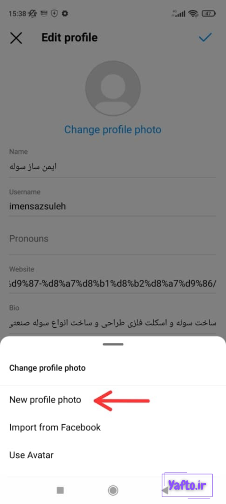 باز نشدن عکس پروفایل اینستاگرام ایفون باز نشدن عکس پروفایل اینستاگرام ایفون