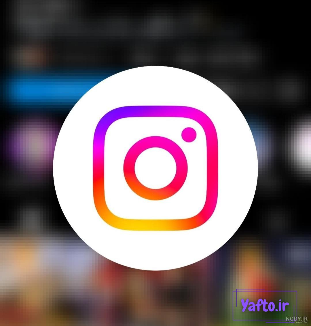 باز نشدن عکس پروفایل اینستاگرام برای دیگران باز نشدن عکس پروفایل اینستاگرام برای دیگران