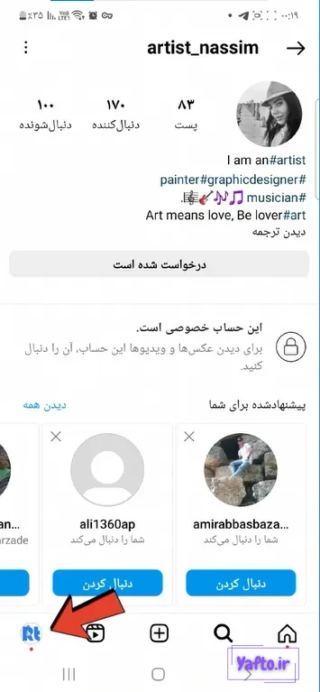 تغییر عکس پروفایل اینستاگرام (4 نکته ابعاد عکس) – مبیت مگ تغییر عکس پروفایل اینستاگرام (4 نکته ابعاد عکس) – مبیت مگ