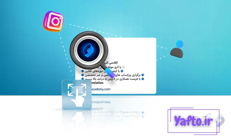 تغییر عکس پروفایل اینستاگرام در کم&zwnj;تر از یک دقیقه - اینبو