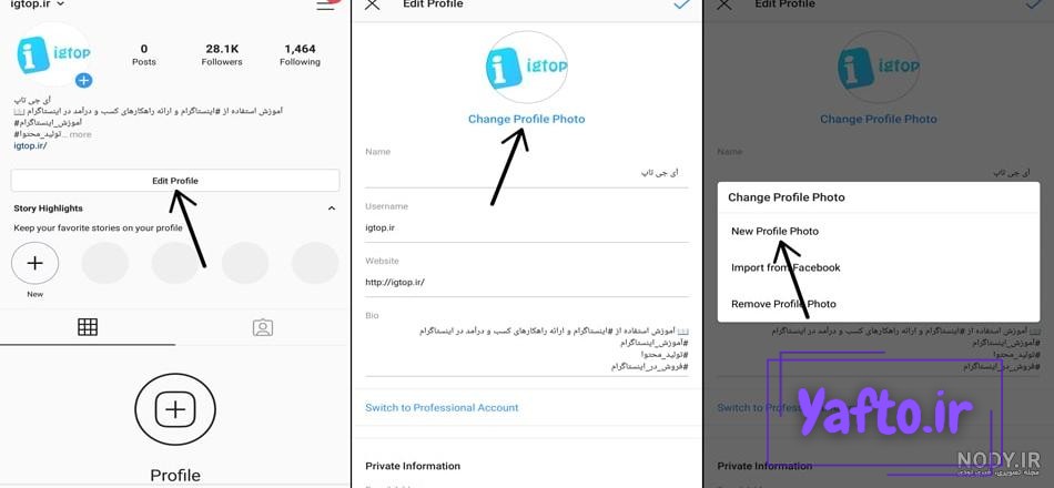 تنظیمات حریم خصوصی اینستاگرام در آیفون - سطح بالا تنظیمات حریم خصوصی اینستاگرام در آیفون - سطح بالا