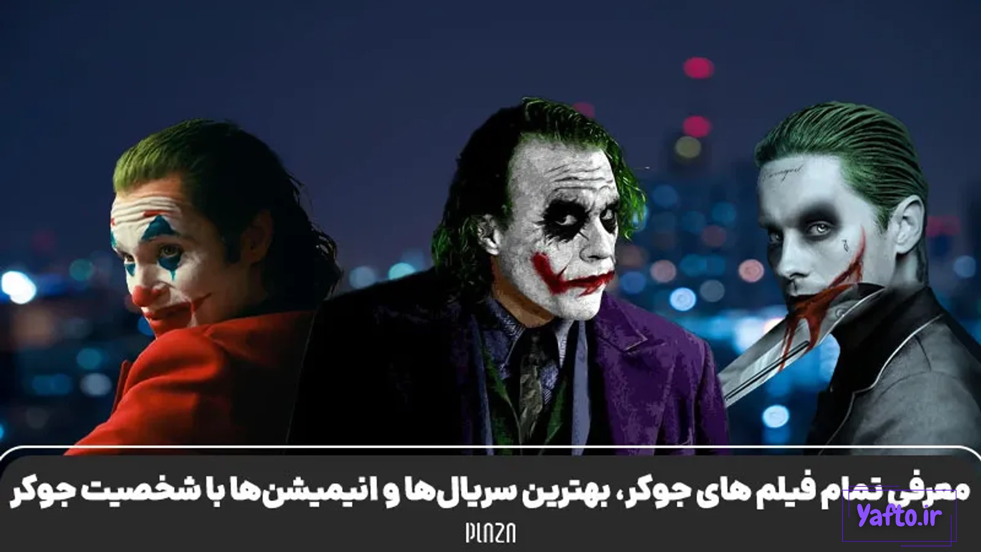 جوکر علیه بتمن | Injustice 2 جوکر علیه بتمن | Injustice 2