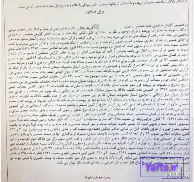 حکم شرعی عکس بی حجاب پروفایل حکم شرعی عکس بی حجاب پروفایل