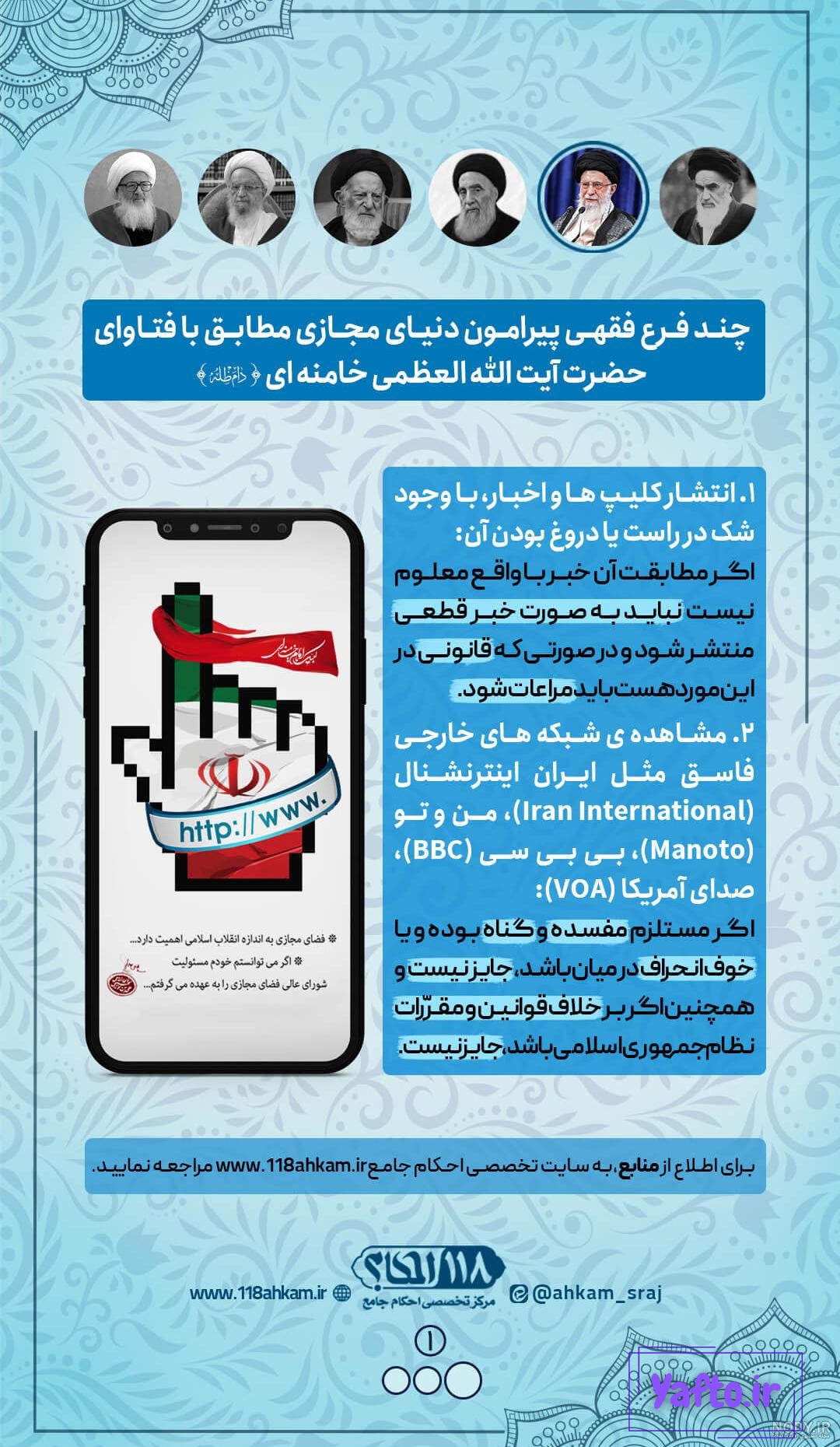 حکم عکس بی حجاب در پروفایل - سایت جامع امین حکم عکس بی حجاب در پروفایل - سایت جامع امین
