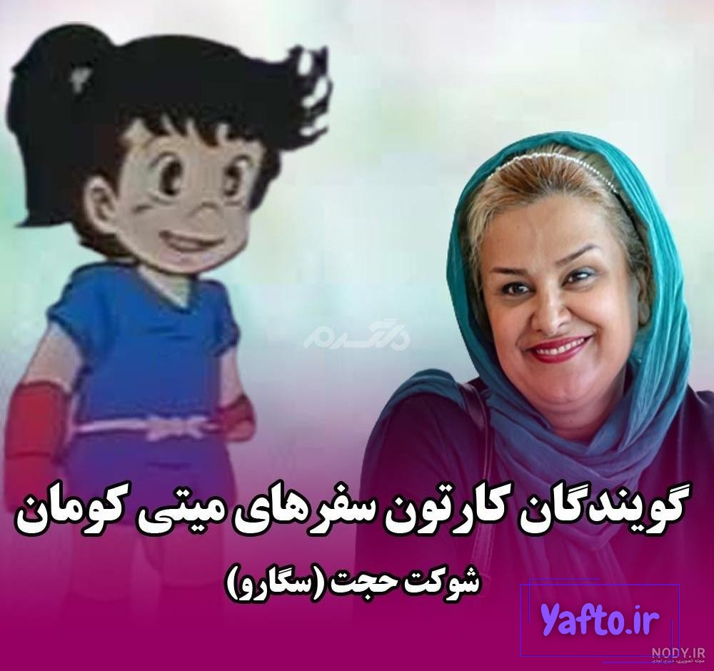 دانلود برنامه کارتون میتی کومان اندروید | بازار