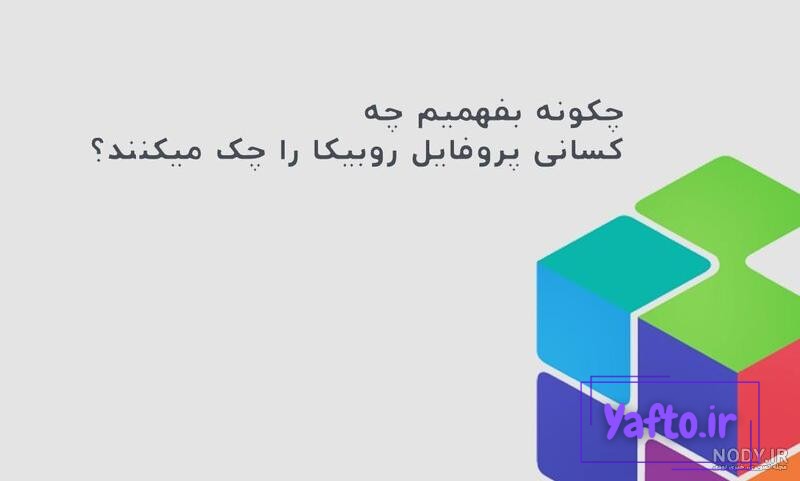 4 روش برای دیدن افرادی که پروفایل واتساپ شما را چک میکنند 4 روش برای دیدن افرادی که پروفایل واتساپ شما را چک میکنند