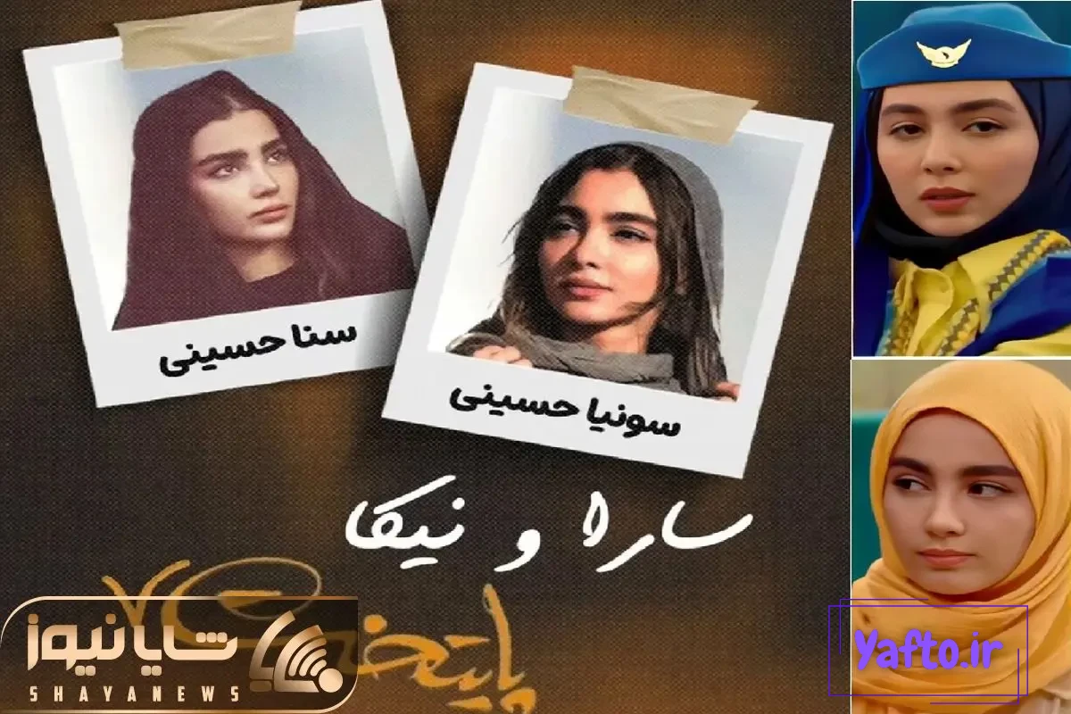سونیا حسینی بلاخره عکس همسرش را منتشر کرد؛ عاشقانه ی سونیا حسینی با همسر  واقعی اش - استادورک