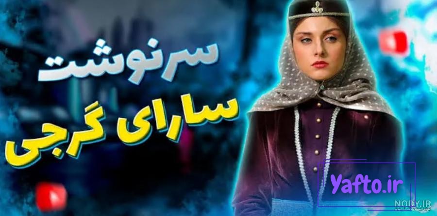 سیاوش سریال جیران عاشق شد؛ معشوقه کیست؟ - آویشن سیاوش سریال جیران عاشق شد؛ معشوقه کیست؟ - آویشن