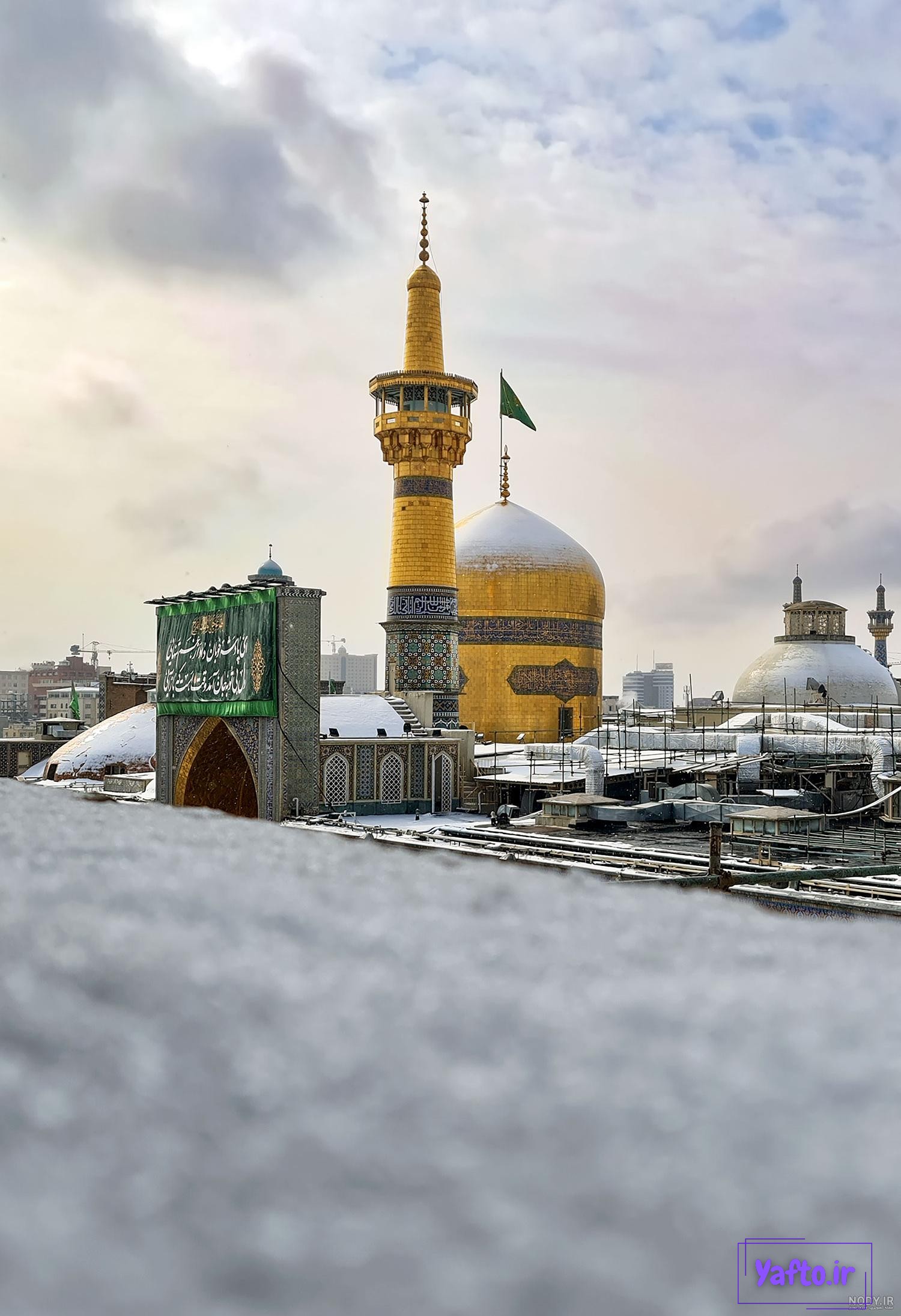 عکس از حرم امام رضا برفی عکس از حرم امام رضا برفی