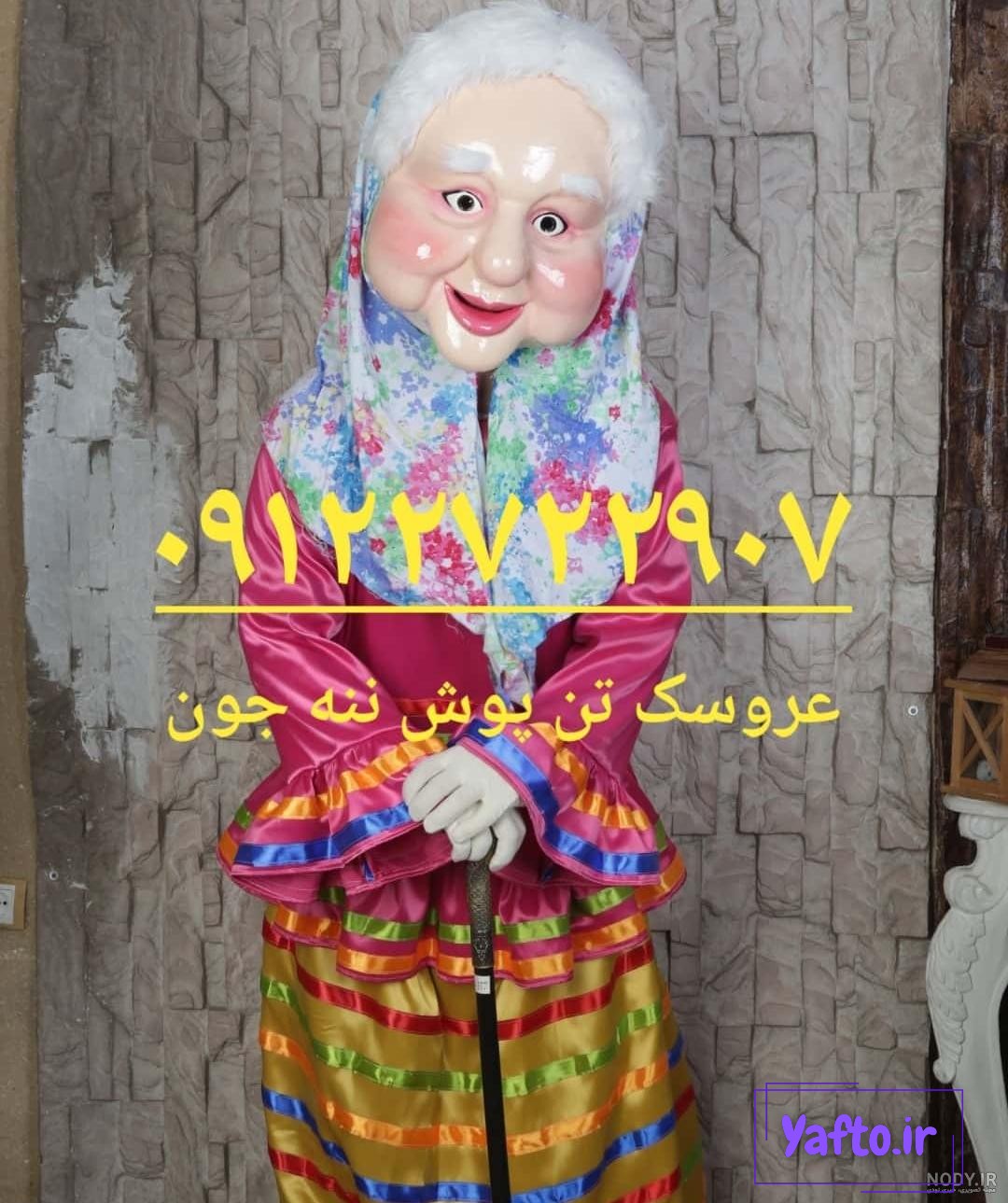 عکس بابا نوروز واقعی - عکس نودی عکس بابا نوروز واقعی - عکس نودی