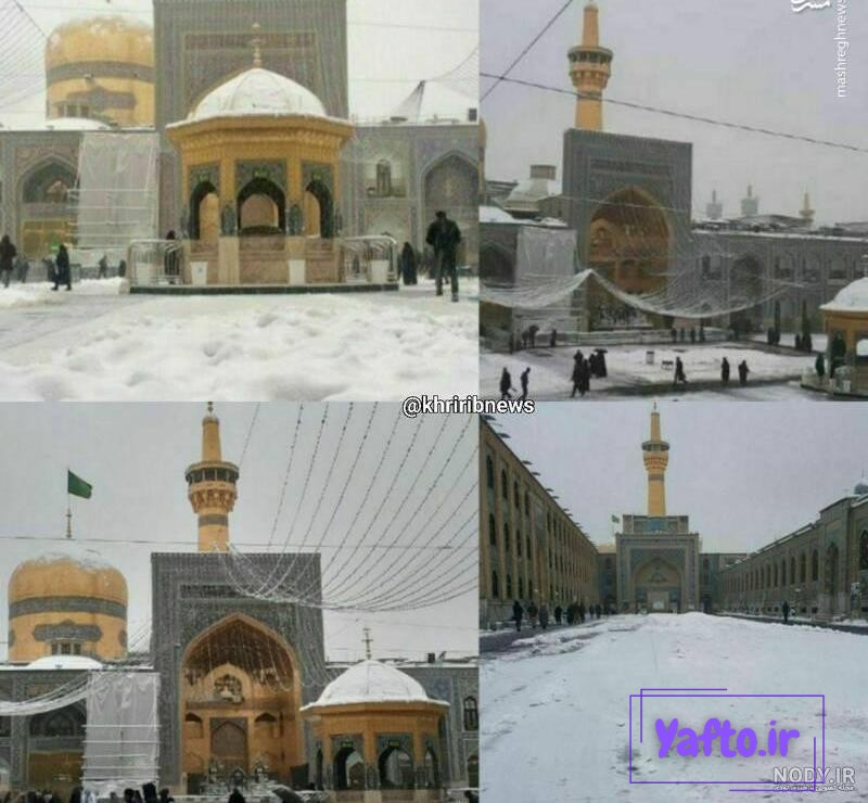 عکس بارش برف در حرم امام رضا عکس بارش برف در حرم امام رضا