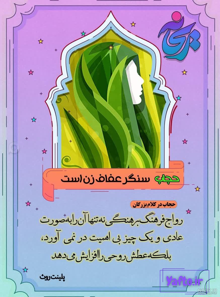 عکس با حجاب خنده دار برای پروفایل عکس با حجاب خنده دار برای پروفایل