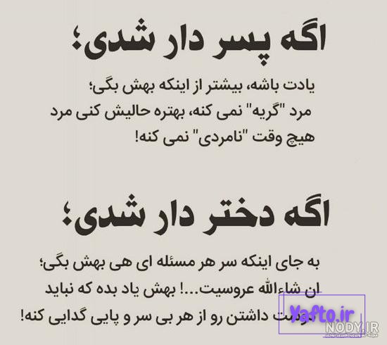 عکس بچه دار شدن عکس بچه دار شدن
